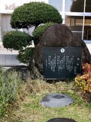 東横野小学校