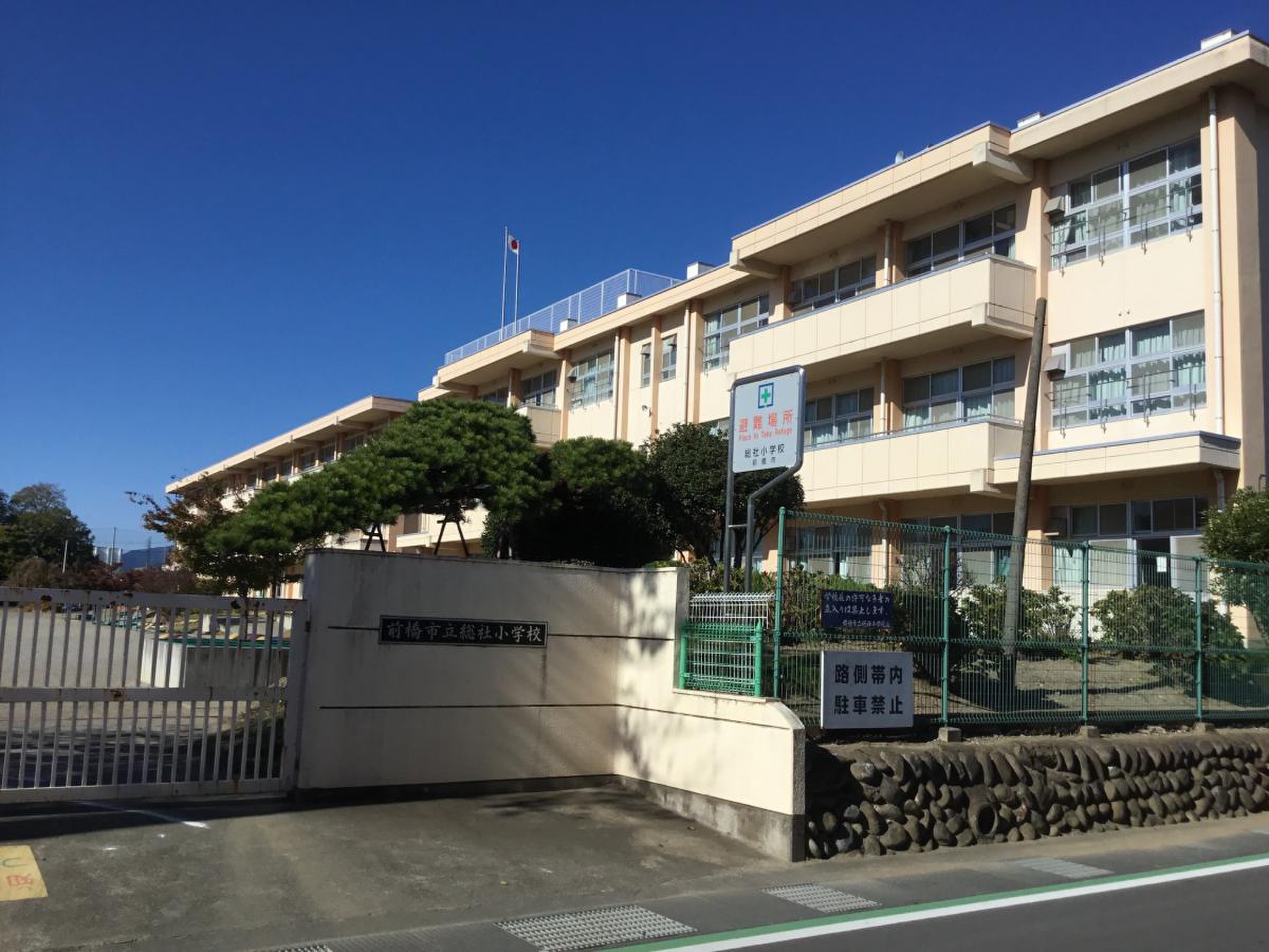 総社 市立 総社 小学校
