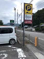フレッセイ鬼石店