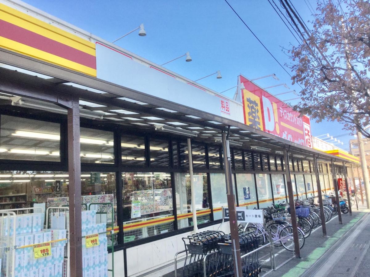 ダイレックス三芳店