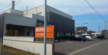 銚子信用金庫外川支店