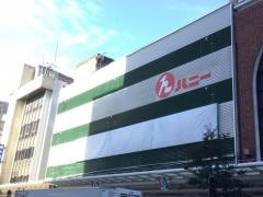ハニー食市場北の庄