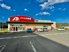 クスリのアオキ　織田店