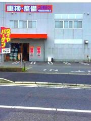 オートバックス　多治見店