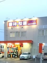 オートバックス　多治見店