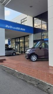 ネッツトヨタ岐阜東栄町店