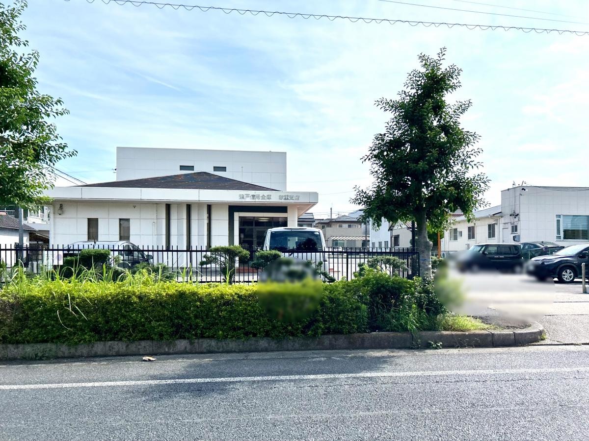 瀬戸信用金庫赤重支店