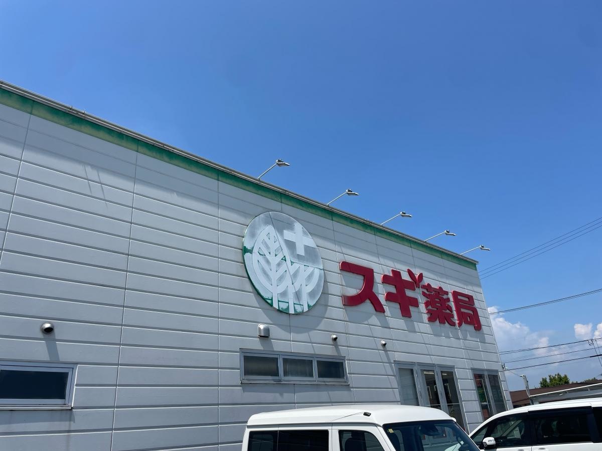 スギ薬局