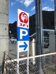 コメリハード＆グリーン　朝来店