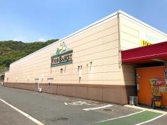 ニシナフードバスケット笠岡店