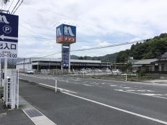 ホームプラザナフコ　玖珂店