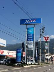 ネッツトヨタ瀬戸内新居浜店