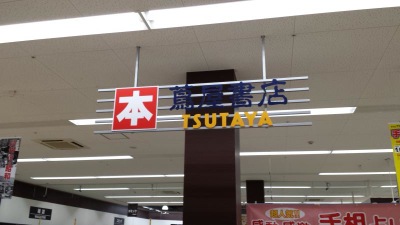 本屋 書店