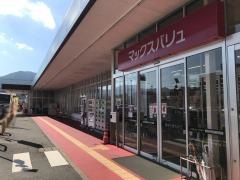 マックスバリュ　伊万里駅前店