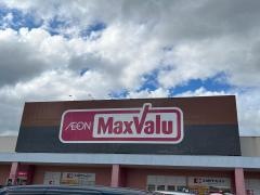 マックスバリュ　早岐店