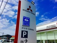 西九州三菱自動車販売多良見店