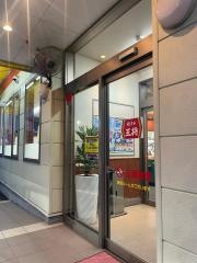 餃子の王将　松阪店