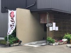 うなぎ明水