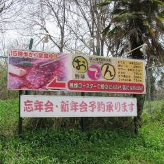 おでん野球