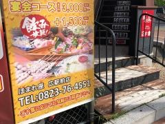 ほまれ座　広店