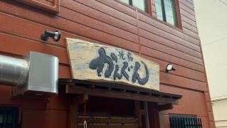 かんぐん
