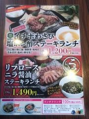 石焼ステーキ贅金沢店