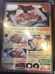 石焼ステーキ贅金沢店