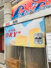 げんぶ