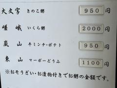 粥膳本店