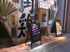 六角・鶏　八木店