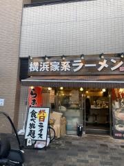 壱角家　溝ノ口店