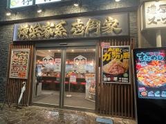 壱角家　溝ノ口店
