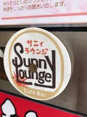 サニーラウンジ