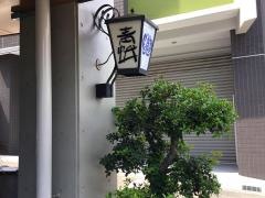 青蛾