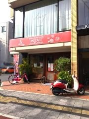 バッケンモーツアルト三篠店