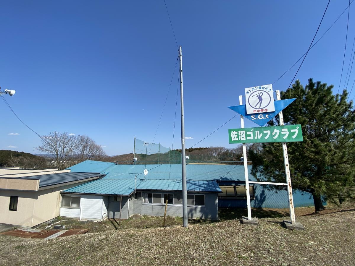 佐沼ゴルフクラブ