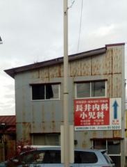 長井内科医院