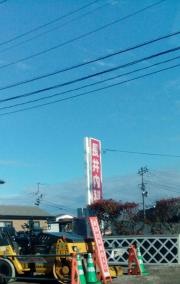 長井内科医院