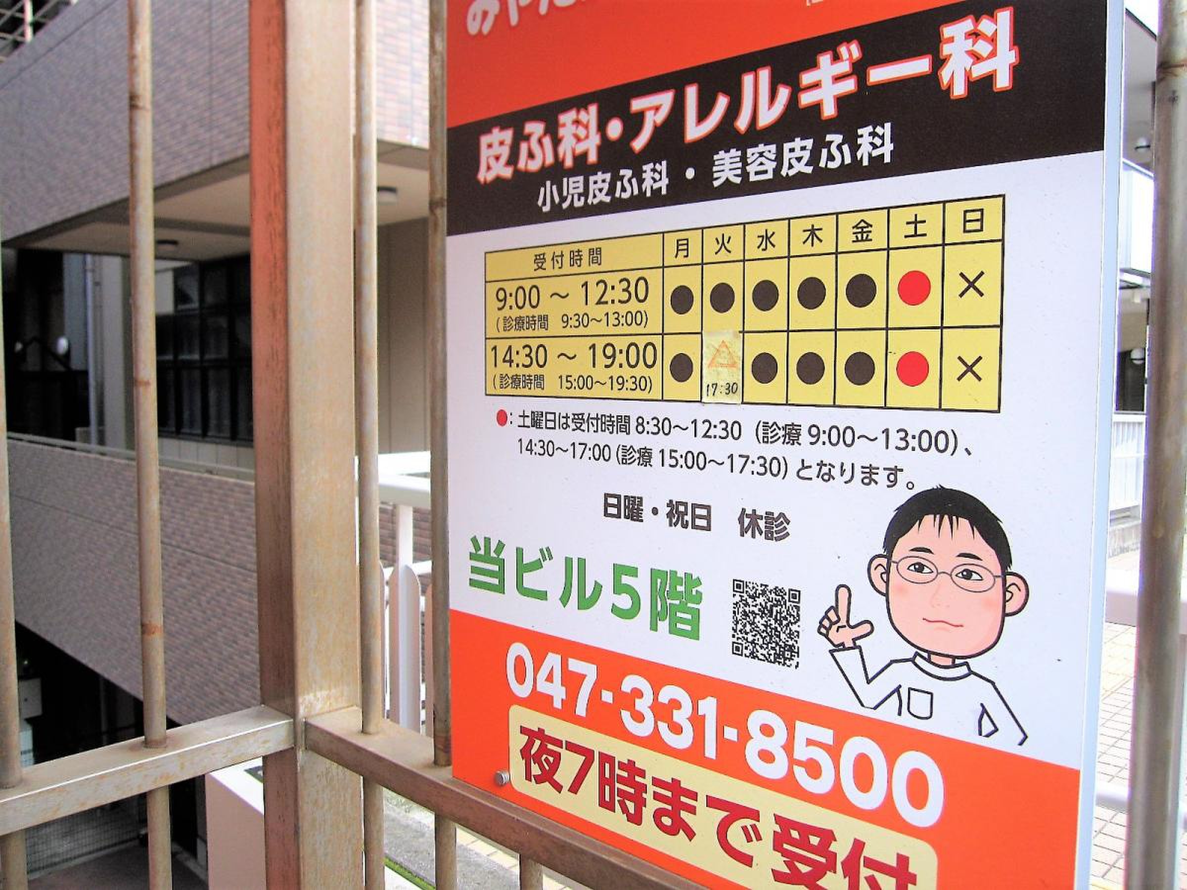 みや た 皮膚 科