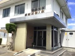 船崎整形外科産婦人科医院