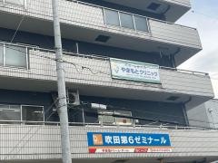 やまもとクリニック