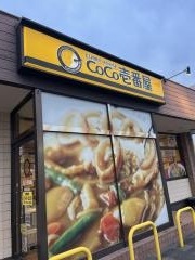 ＣｏＣｏ壱番屋　宮城野区鶴巻店
