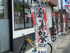 かっぱ寿司　いわき植田店