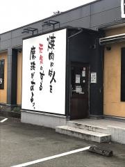 牛角　三島南店