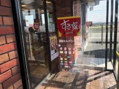 すき家　菰野ミルクロード店