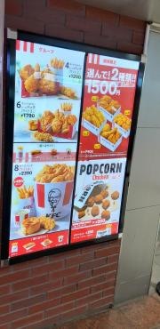 ケンタッキーフライドチキン　ＪＲ博多店