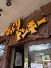 びっくりドンキー　りうぼう天久店