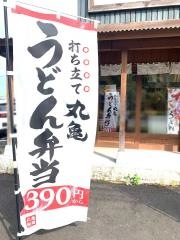 丸亀製麺　鹿児島南栄店