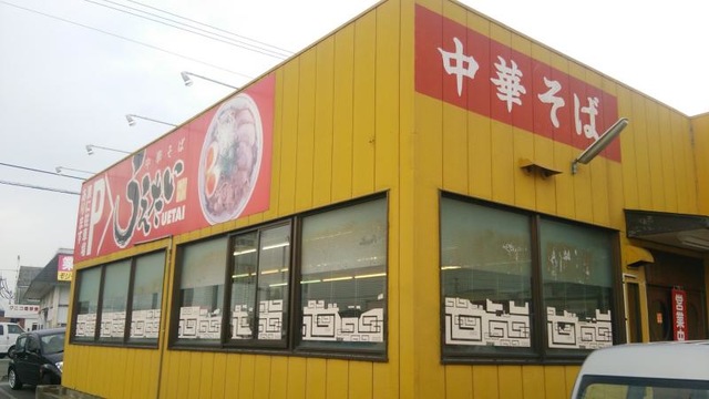 うえたい中華そば店／ホームメイト