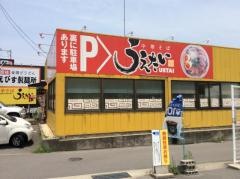 うえたい中華そば店